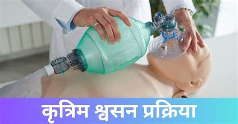 tinyzone artificial respiration